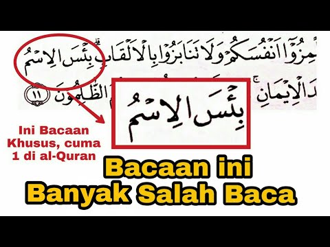 Pemula harus TAU ✔ bacaan khusus | Cara Baca Surat al-Hujurat ayat 11 | Belajar Bacaan Naql