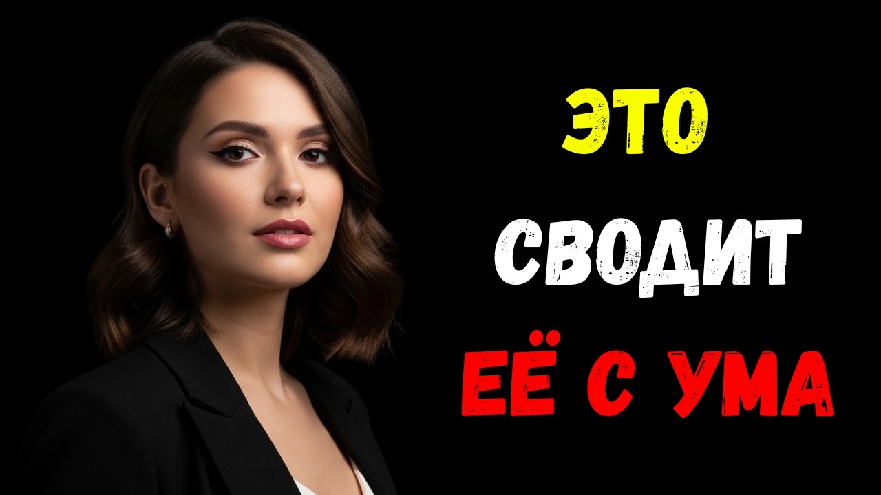 Как стать для неё более значимым в реальной жизни