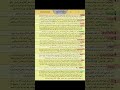 رحلة الخلود طريقك الى الجنة او النار 