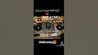 ميليو مايدير شيخ كريمو سعيدي