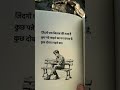 ज़िंदगी एक किताब की तरह है कुछ पन्ने फाड़ने का .......💯❤️ #trueline #motivational #tranding #music