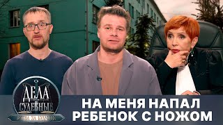 видео: Дела судебные с Алисой Туровой. Битва за будущее. Эфир от 24.07.25 картинка: Дела судебные с Алисой Туровой. Битва за будущее. Эфир от 24.07.25