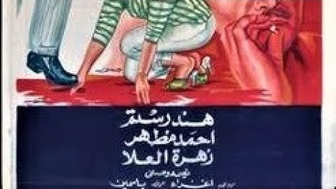 فيلم الحب الاخير