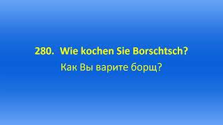 КАК ГОТОВИТЬ БОРЩ НА НЕМЕЦКОМ ЯЗЫКЕ