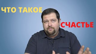 видео: Стать счастливым можно в данную секунду картинка: Стать счастливым можно в данную секунду