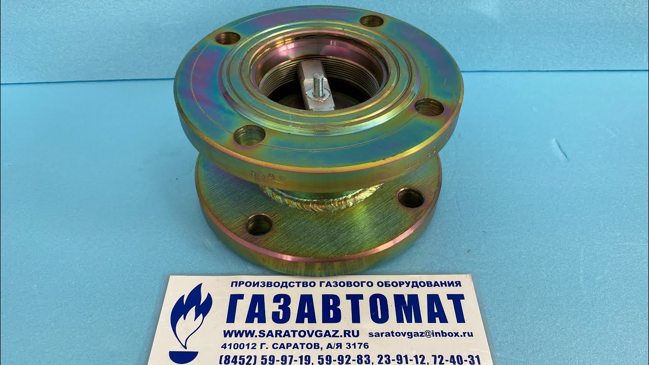 Клапан ктз 150