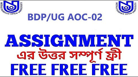 BDP/UG AOC-02 ASSIGNMENT 2022 ANSWER pdf NSOU