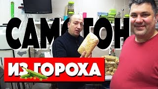 Самогон из гороха.