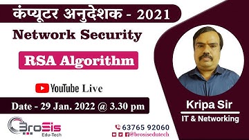 NETWORK SECURITY - RSA ALGORITHM || Computer Anudeshak || Rajasthan Computer Teacher Vacancy 2022