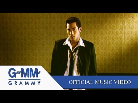 ไม่ไว้ใจตัวเอง - ธีรภัทร์ สัจจกุล【OFFICIAL MV】
