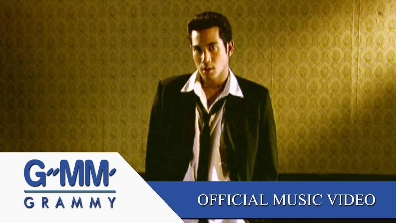 ไม่ไว้ใจตัวเอง - ธีรภัทร์ สัจจกุล【OFFICIAL MV】