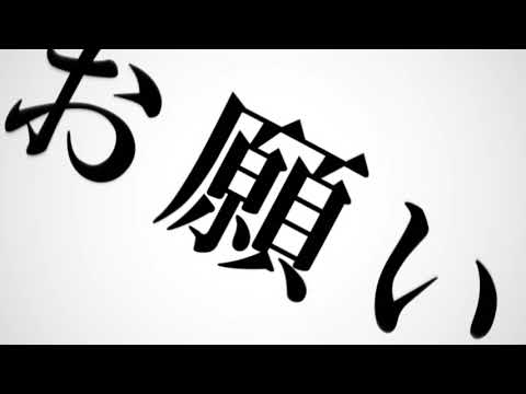 女の子になりたい　文字ＰＶ【Aviutl】※低画質注意。