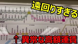 【もはやネタ】名鉄に乗ったら大損する区間がありましたＷｗｗ