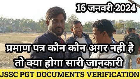 16 जनवरी JSSC PGT DOCUMENTS VERIFICATION #jssc #jsscpgt #jssc_pgt_documents_verification