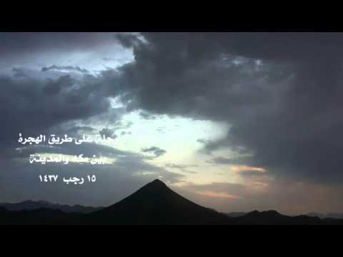 رحلة على طريق الهجرة بروق ورعود وامطار ولله الحمد