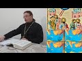 7 КЛАСС. 5 УРОК. &quot;Проповедь апостола Павла.&quot;