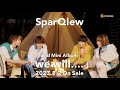 【SPOT】SparQlew 2ndミニアルバム「we will....」 8月2日発売