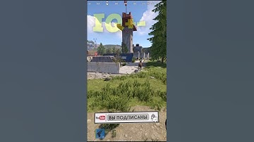 Дефайся Я щас ПРИБЕГУ в игре РАСТ / RUST #rust #раст #funny  #шортс  #games #IQ #gaming