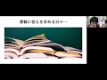 はこだてブレインサイエンストークその2〜私と本〜