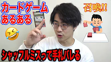 絶対共感 カードゲームあるあるやってみた マジカパーティ Mp3 絶対共感 カードゲームあるあるやってみた マジカパーティ Mp3