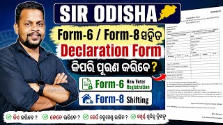 SIR ODISHA || Form 6 /Form 8 ସହିତ Declaration Form କିପରି ପୂରଣ କରିବେ 