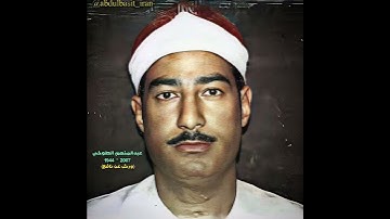 عبدالمنعم الطوخي مقام صبا سورة هود