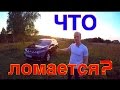 Nissan Murano 2013 г.в. Что ждать после 100,000 пробега? Вложения.