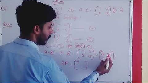 Class 12th RBSE math chapter 3 exercise 3.2 matrix question 1,2,3 cbse board  ajmer board