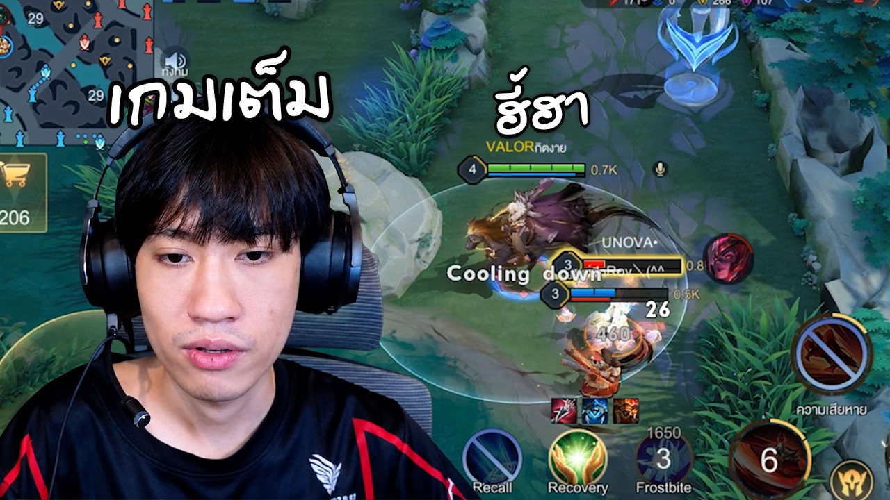 RoV : หรือจริงๆแล้วผมผิดที่ฮี้ฮาา (Volkath เกมเต็ม)