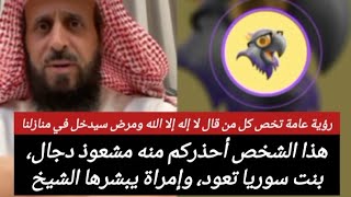 Download Lagu رؤية عامة تخص كل من قال لا إله إلا الله ومرض سيدخل في منازلنا وظهور المسيح الدجال لايف جديد MP3 Download Lagu رؤية عامة تخص كل من قال لا إله إلا الله ومرض سيدخل في منازلنا وظهور المسيح الدجال لايف جديد MP3
