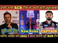 IPL2021:RCB will become full new team because of this big reason|big changes in mega auction rules|