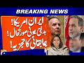 Iran US - Changing situation - Analysis of Huma Baqai | Geo News