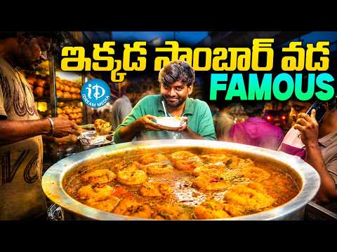 Famous Sambar Vada | Pavan Tiffins Narayanaguda | Prem Kumar | iDream Media - IDREAMMEDIA