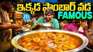 Famous Sambar Vada | Pavan Tiffins Narayanaguda | Prem Kumar | iDream Media
