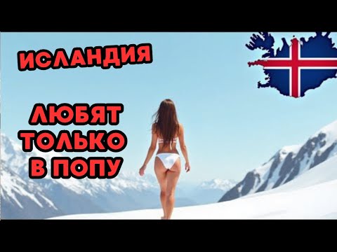⚠️НЕ ЕЗДИТЕ в Исландию, пока не узнаете ЭТО!🌊 Мой шок от увиденного в Исландии.