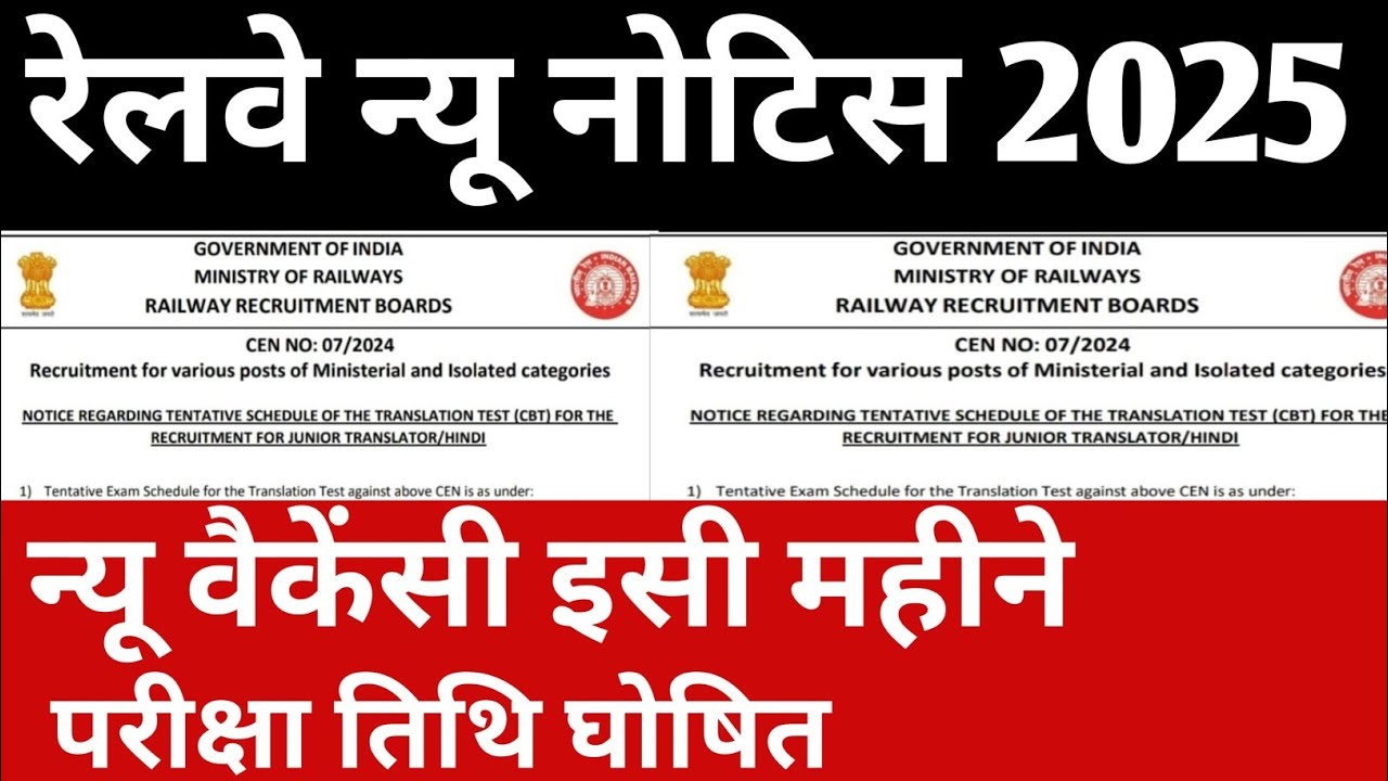 Railway New update today 🔴