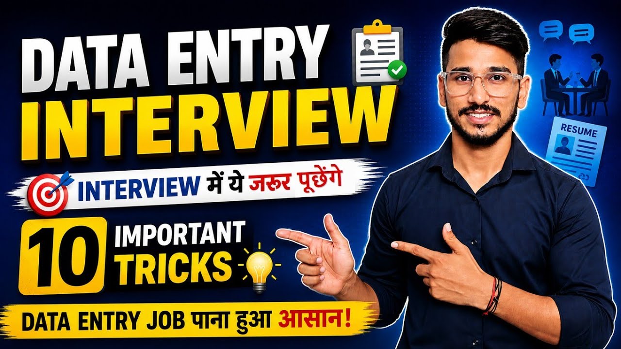 Data Entry | Data Entry Tutorial in Excel | Data Entry Interview # ...
