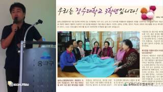 20120830 강원남선생님발표-소식지로 사회사업하기