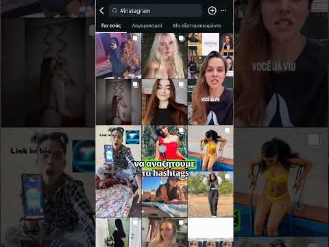 Τέλος τα Hashtags?