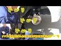 [戦闘力工場委員会] ダイハツ ムーブ L150S タイロットエンドブーツ交換