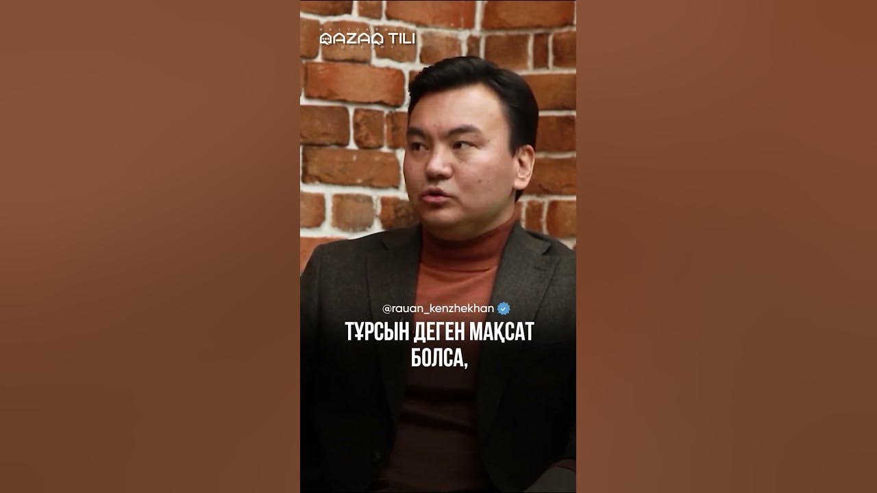 “Қазақстан” деген мемлекет атауында “қазақ” сөз тұр. Қазақты ұлт ...