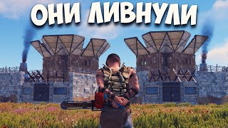 КЛАНЫ ВЫХОДЯТ С СЕРВЕРА СРАЗИВШИСЬ СО МНОЙ! В РАСТ/RUST