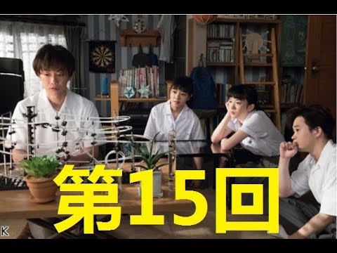 連続テレビ小説 半分、青い。第15回「恋したい！」