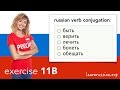 Russian verb conjugation | Exercise 11B:  быть, верить, лечить, болеть, обещать