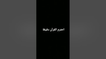 #تلاوة #خاشعة #آيات الذكر الحكيم#للقارىء _ ماهر المعيقلي# راحة نفسية