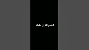 #تلاوة #خاشعة #آيات الذكر الحكيم#للقارىء _ ماهر المعيقلي# راحة نفسية