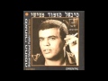 מיכאל מחפוד פטישי ילד שלי מיכאל מחפוד פטישי ילד שלי