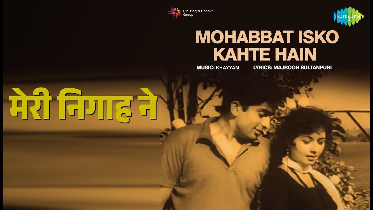 मेरी निगाह ने | Mohabbat Isko Kahte Hain | Mohammed Rafi Songs | Anwar ...