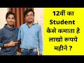 How a 12th Class Student Earns More Than $1500 Per Month Online | @Satish K Videos