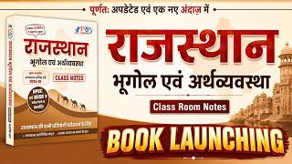 Rajasthan GK Geography & Economy Book Launch🔥| Class Notes Best Book for RPSC, RSSB Exams
